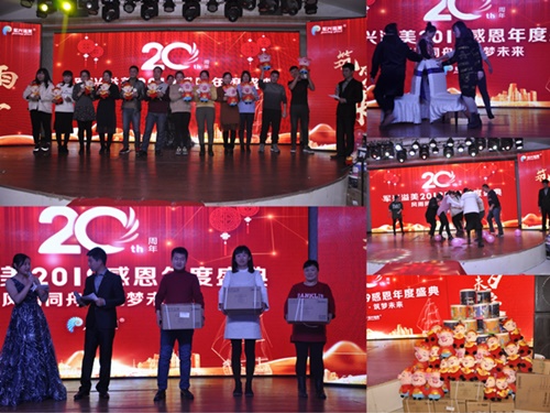 軍興溢美20周年慶典晚會(huì)舉辦圓滿成功！