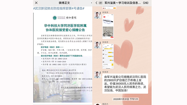 心系武漢，共抗疫情｜軍興溢美捐贈2900只護目鏡