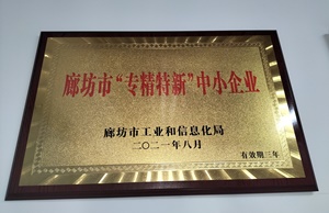 厲害了！軍興溢美被授予“專精特新”企業(yè)稱號
